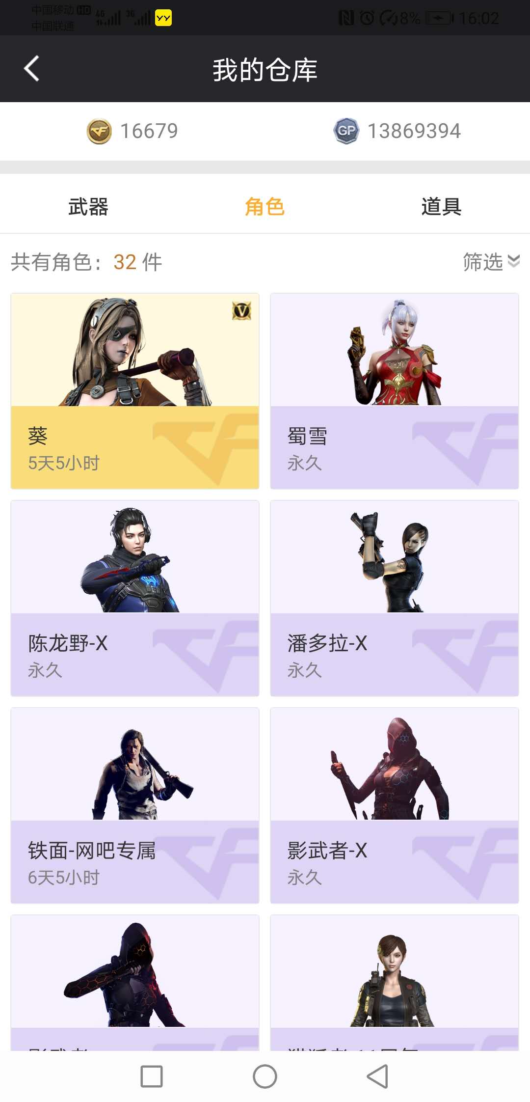 穿越火线租号