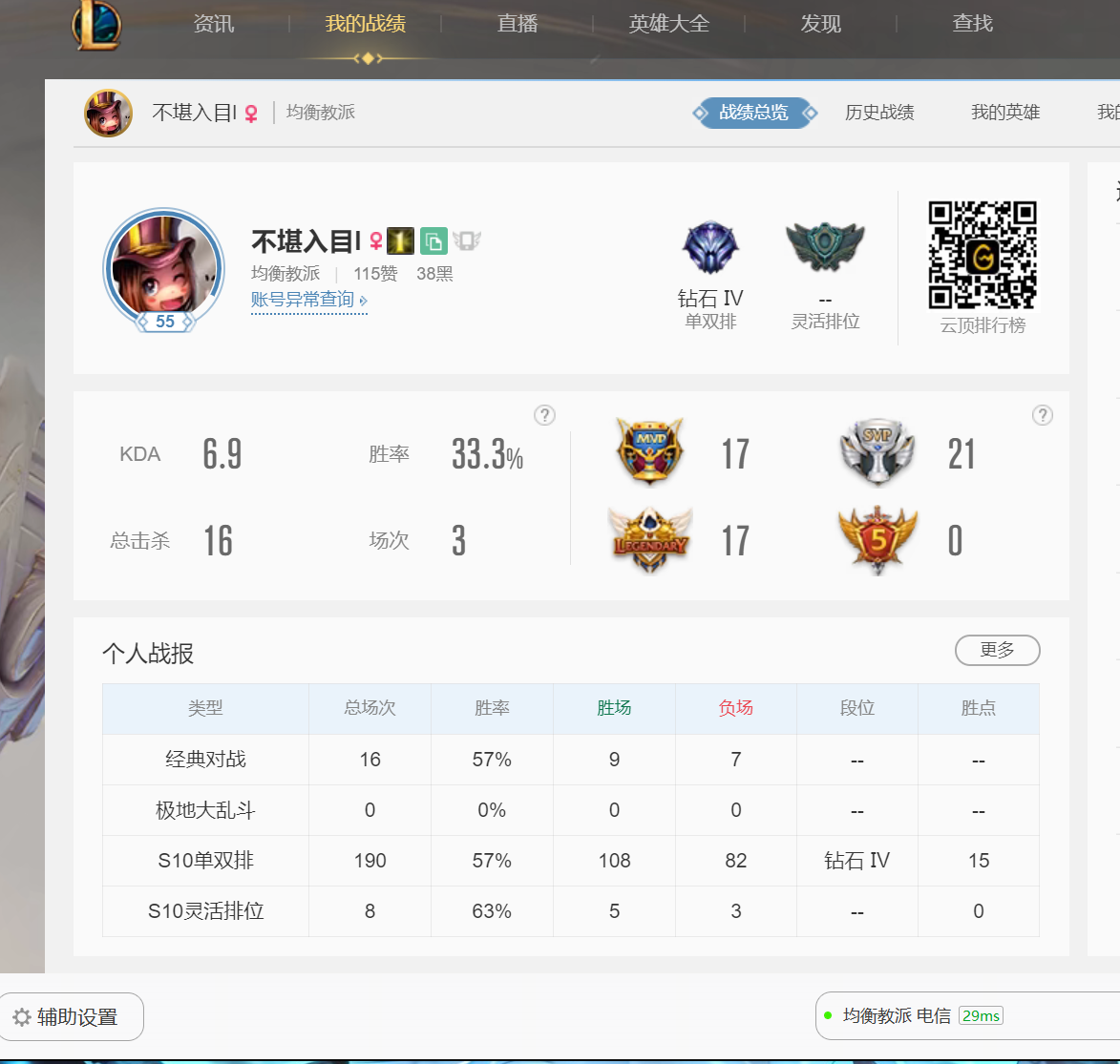 英雄联盟租号