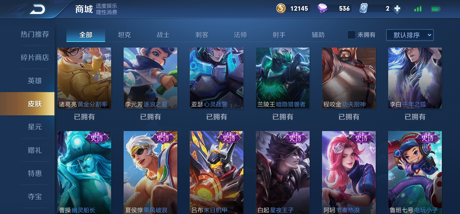 王者荣耀租号