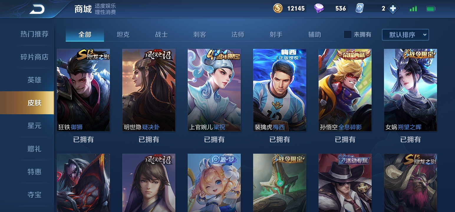 王者荣耀租号
