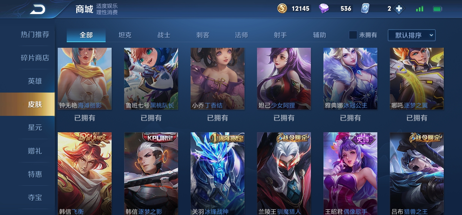 王者荣耀租号