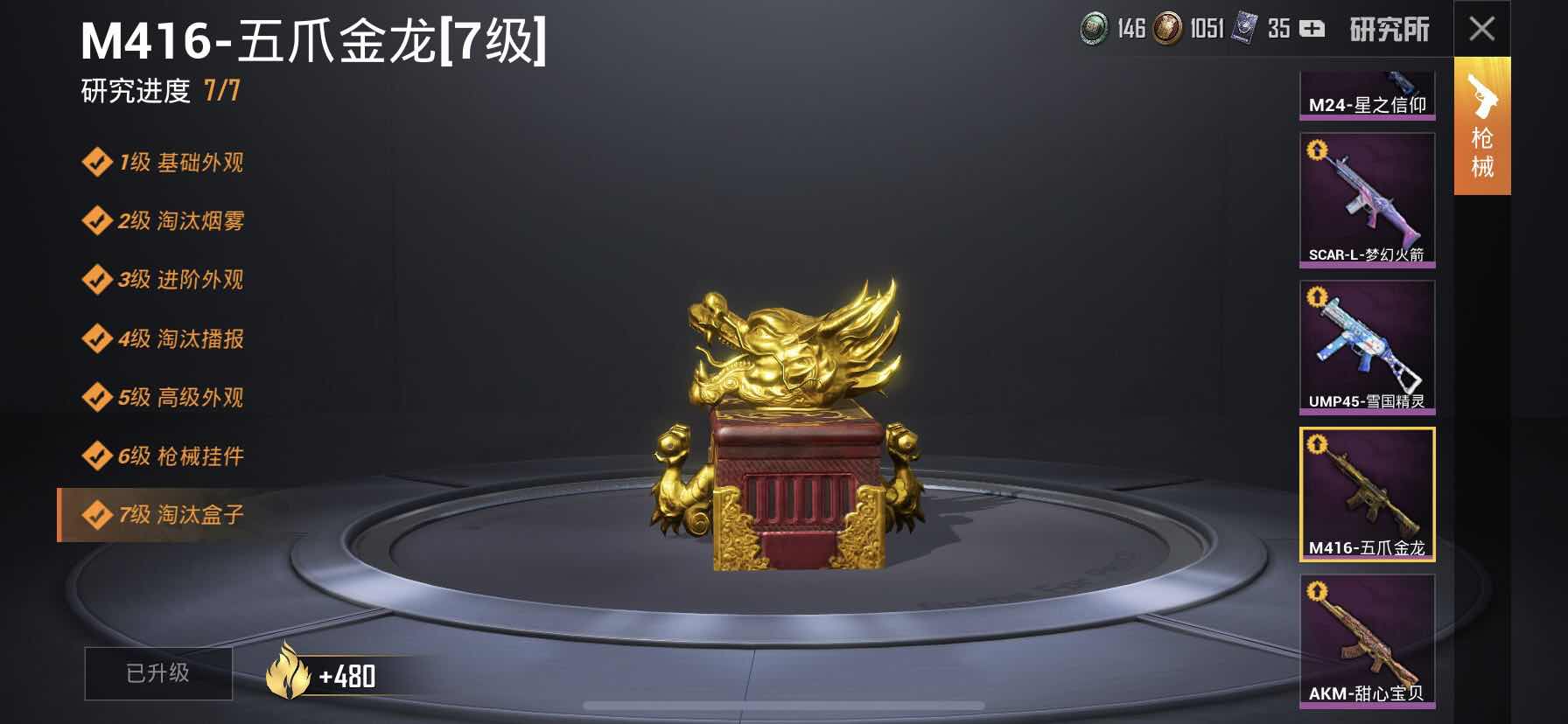和平精英租号