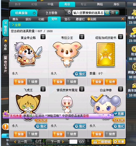 QQ飞车租号