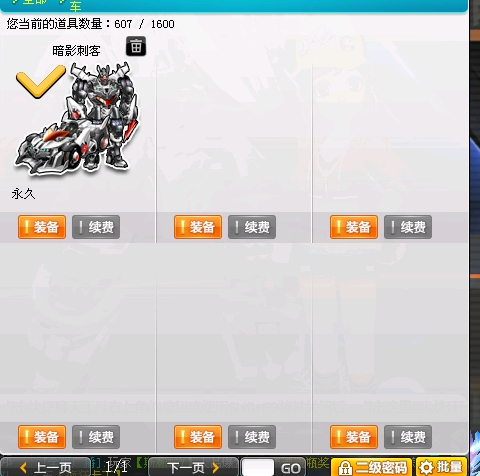 QQ飞车租号