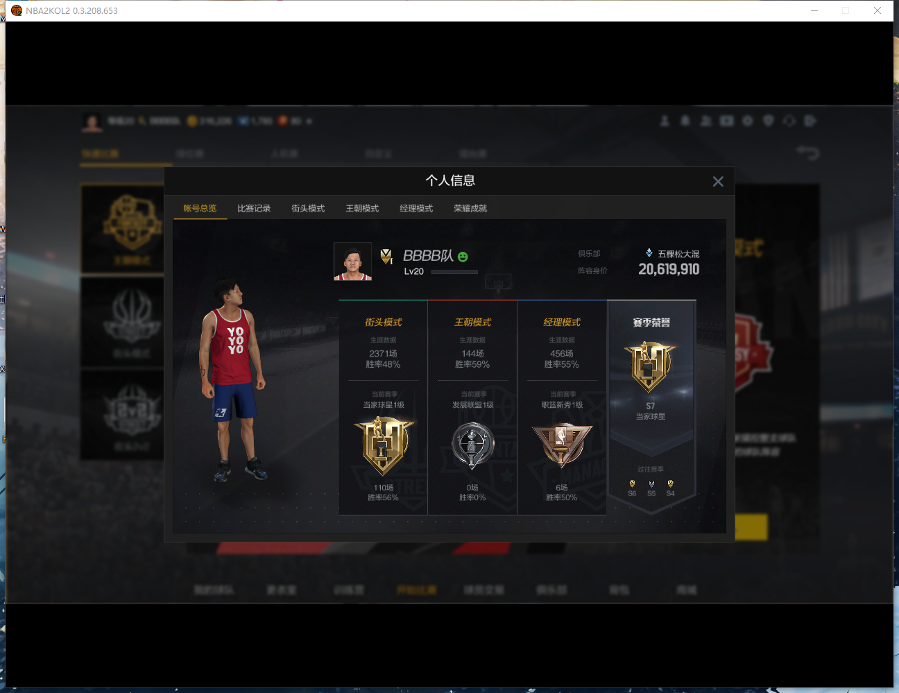 NBA2KOL2租号