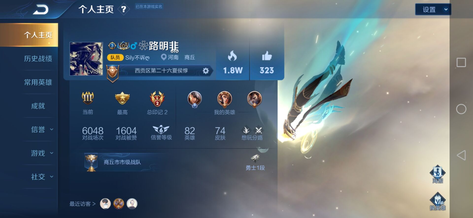 王者荣耀租号