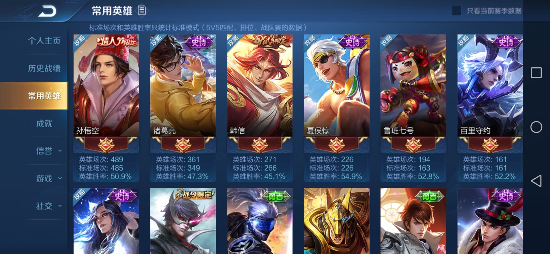 王者荣耀租号