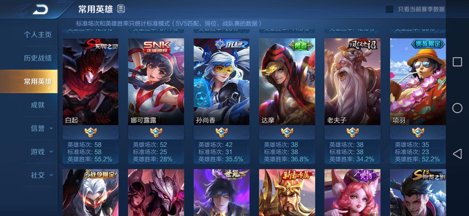 王者荣耀租号