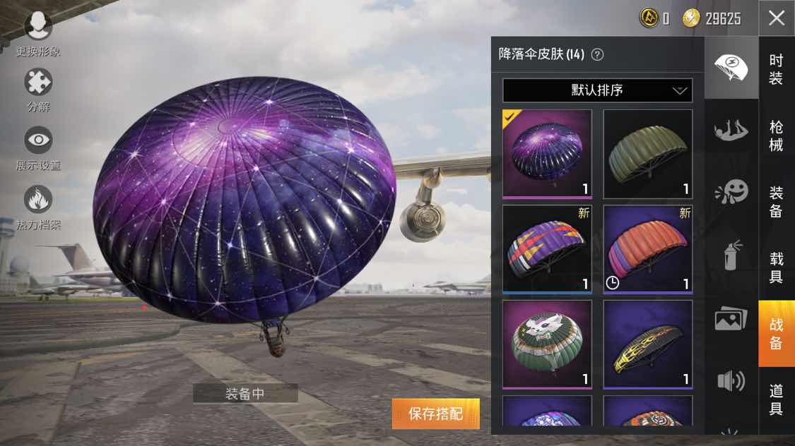 和平精英租号