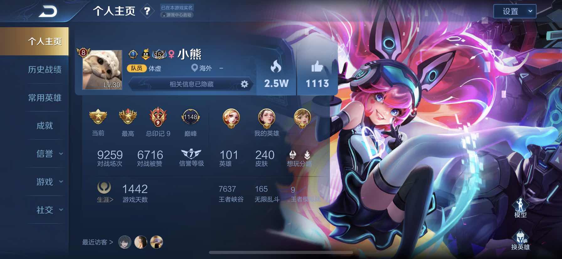 王者荣耀租号
