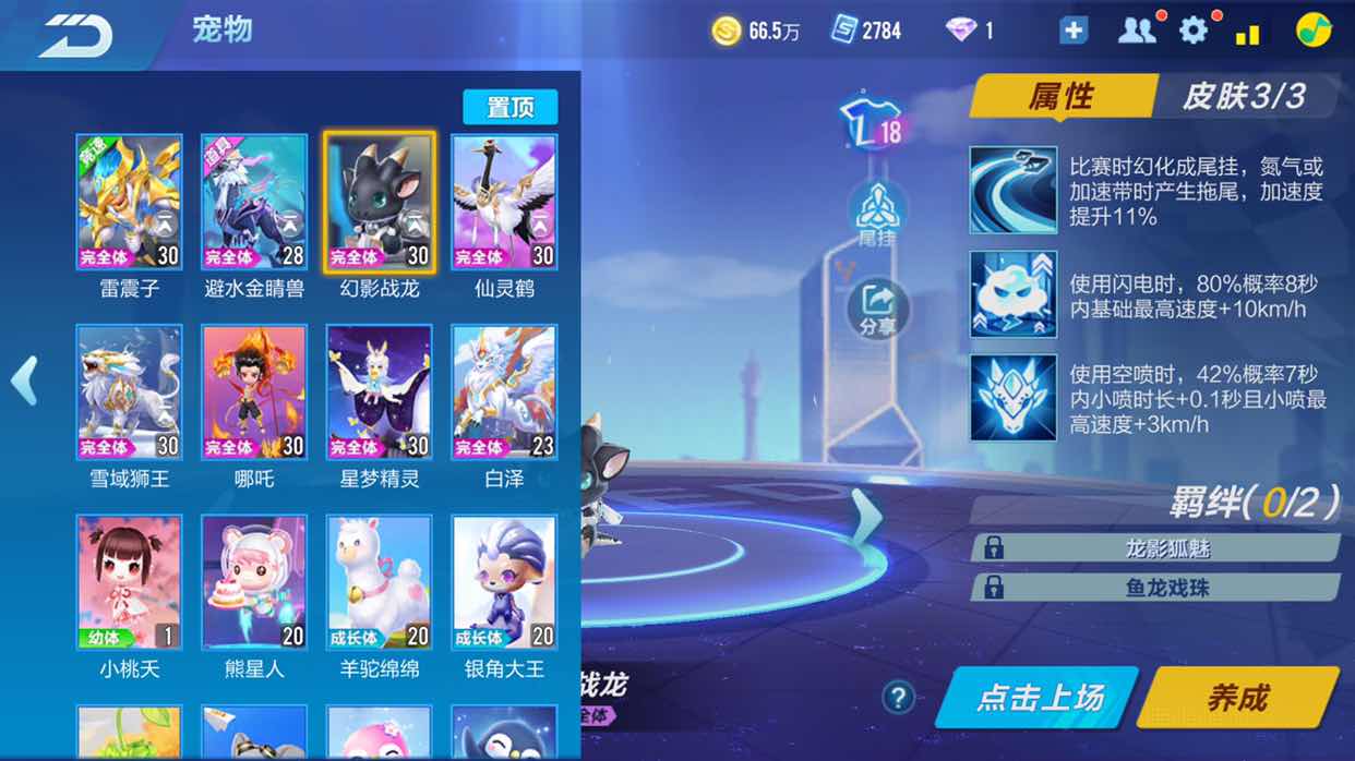 QQ飞车手游租号