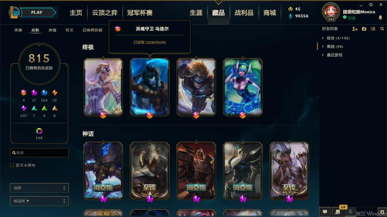 英雄联盟租号