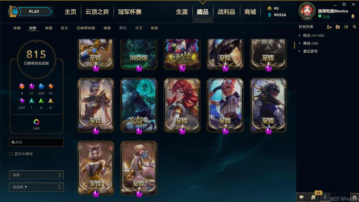 英雄联盟租号