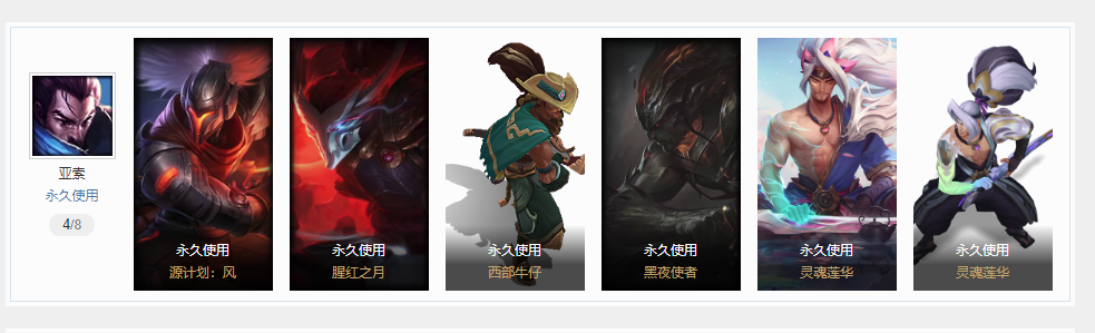 英雄联盟租号