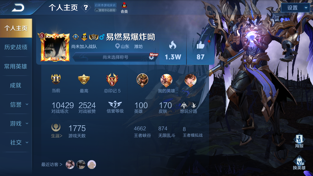 王者荣耀租号