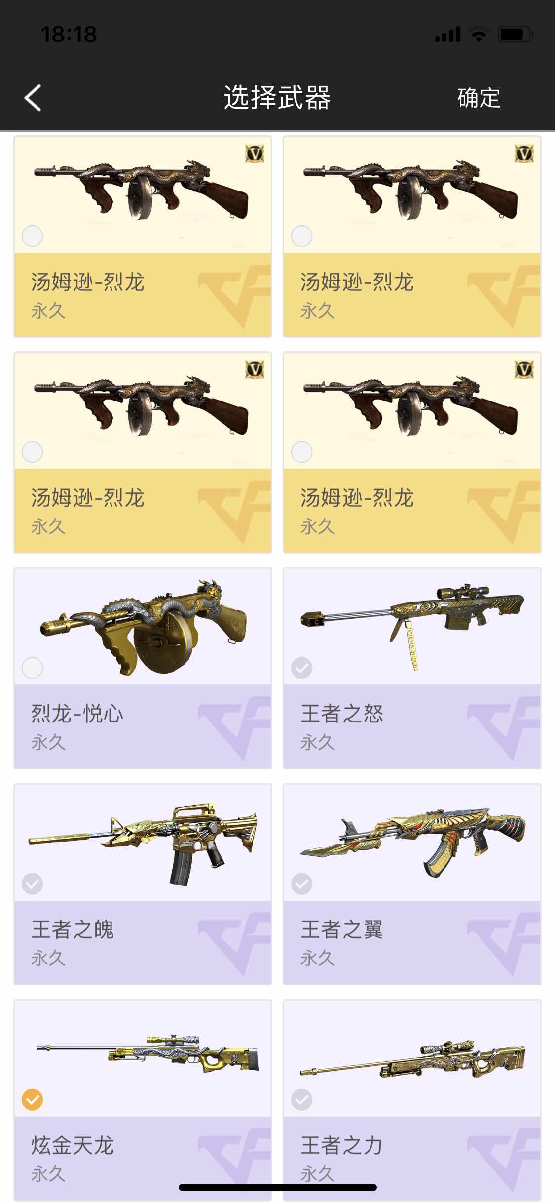 穿越火线租号