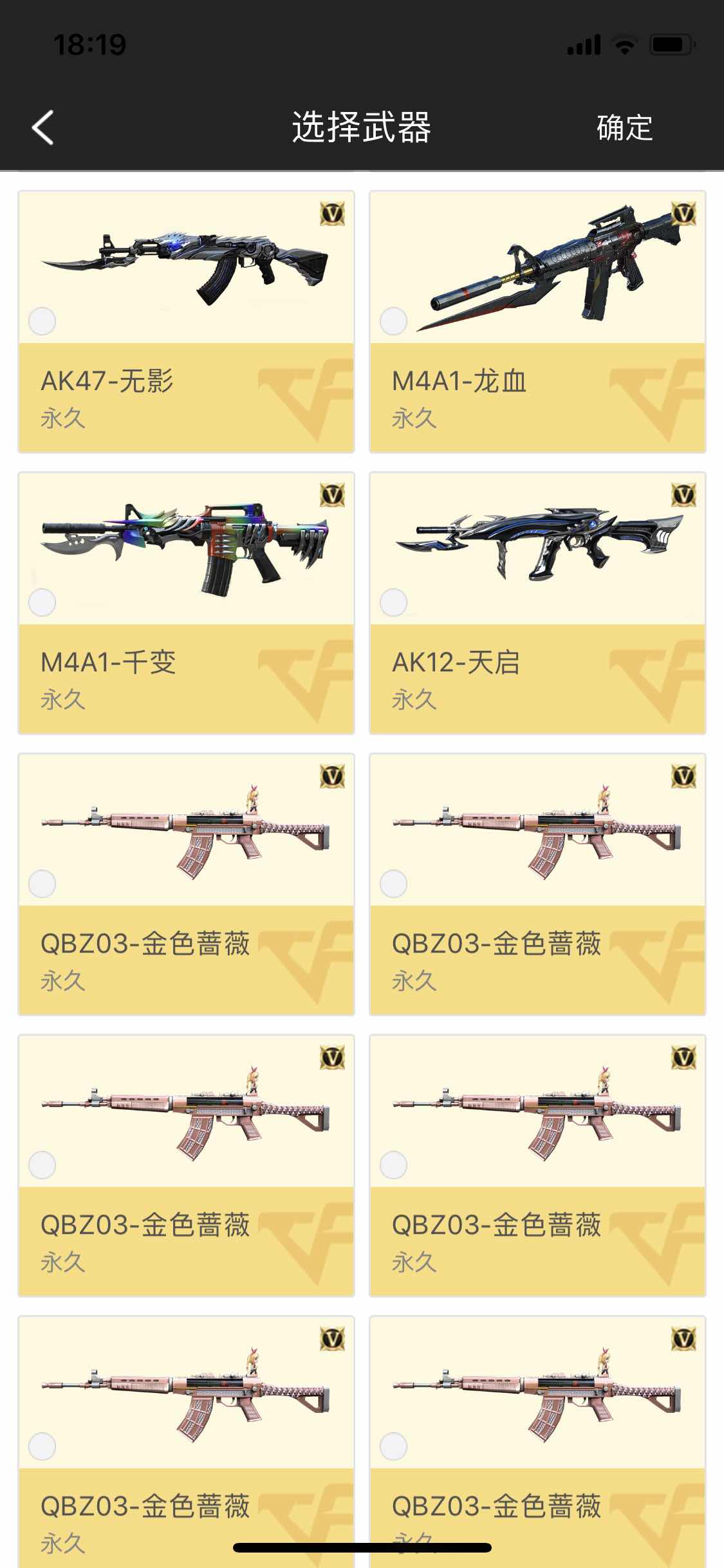 穿越火线租号