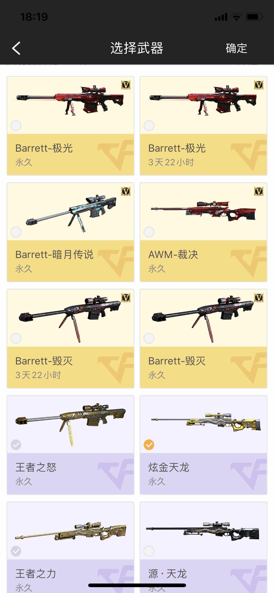 穿越火线租号