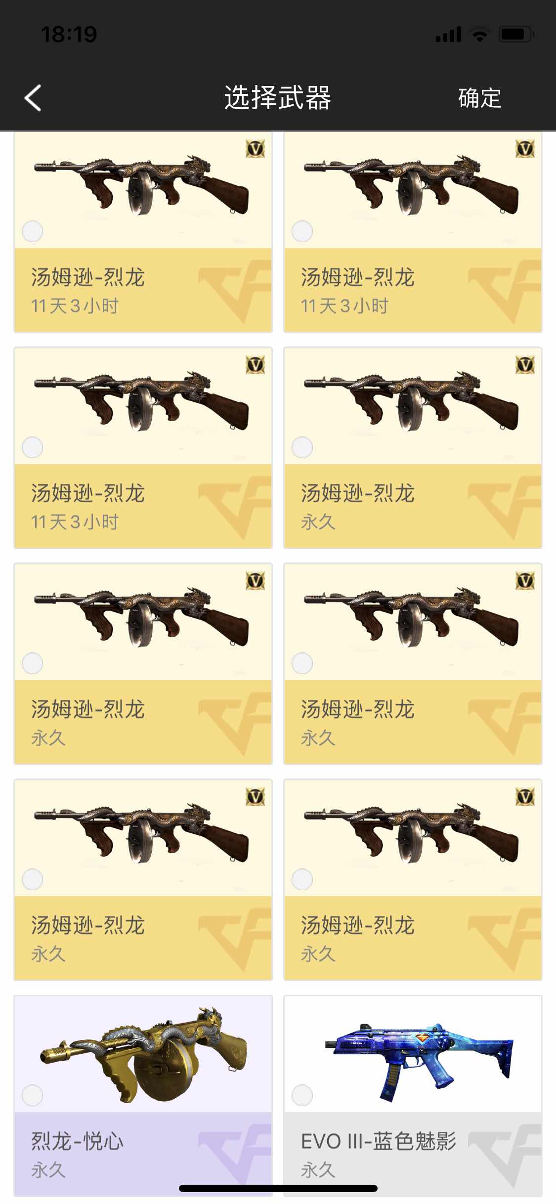 穿越火线租号