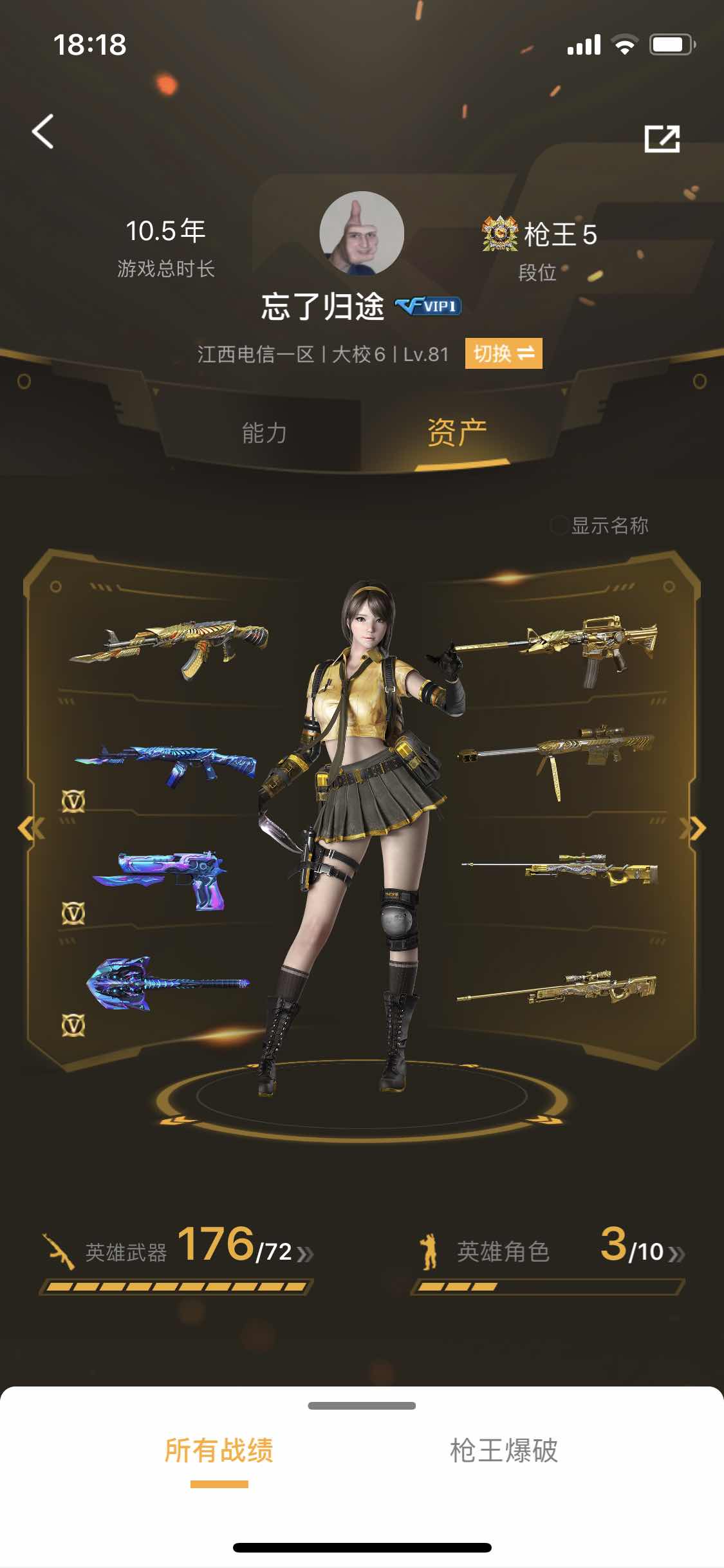 穿越火线租号