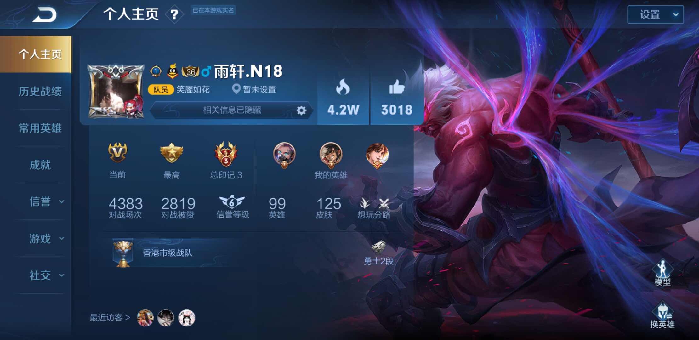 王者荣耀租号