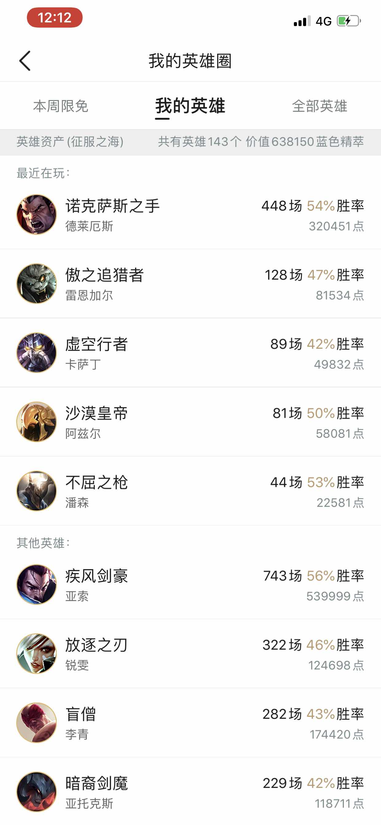 英雄联盟租号
