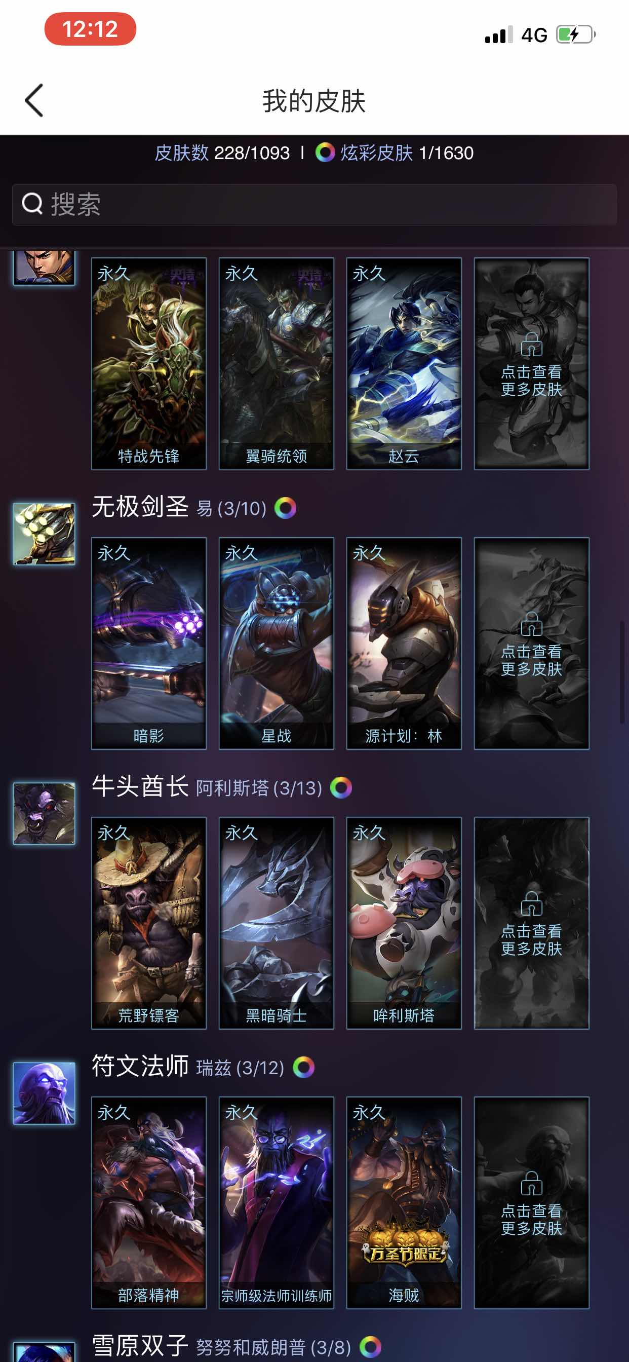 英雄联盟租号
