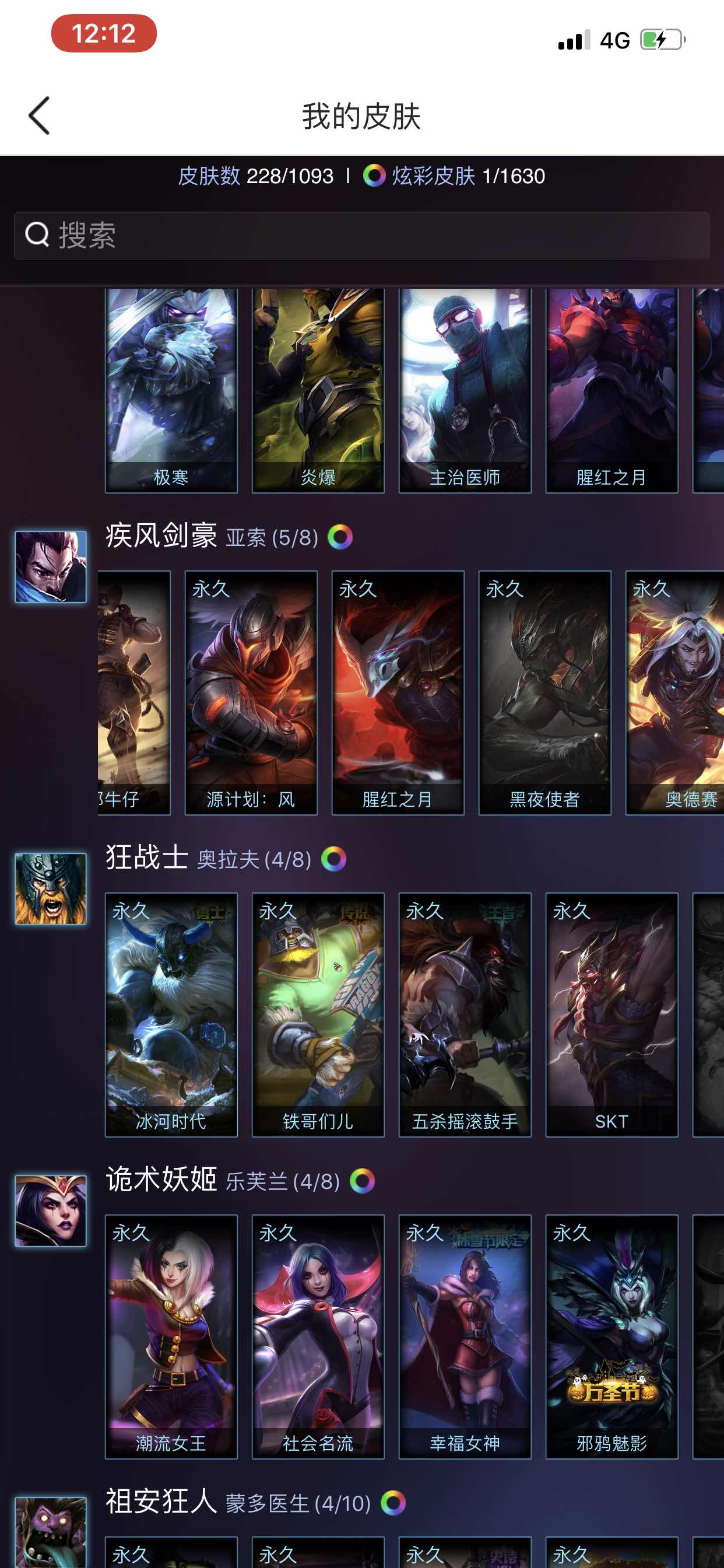 英雄联盟租号