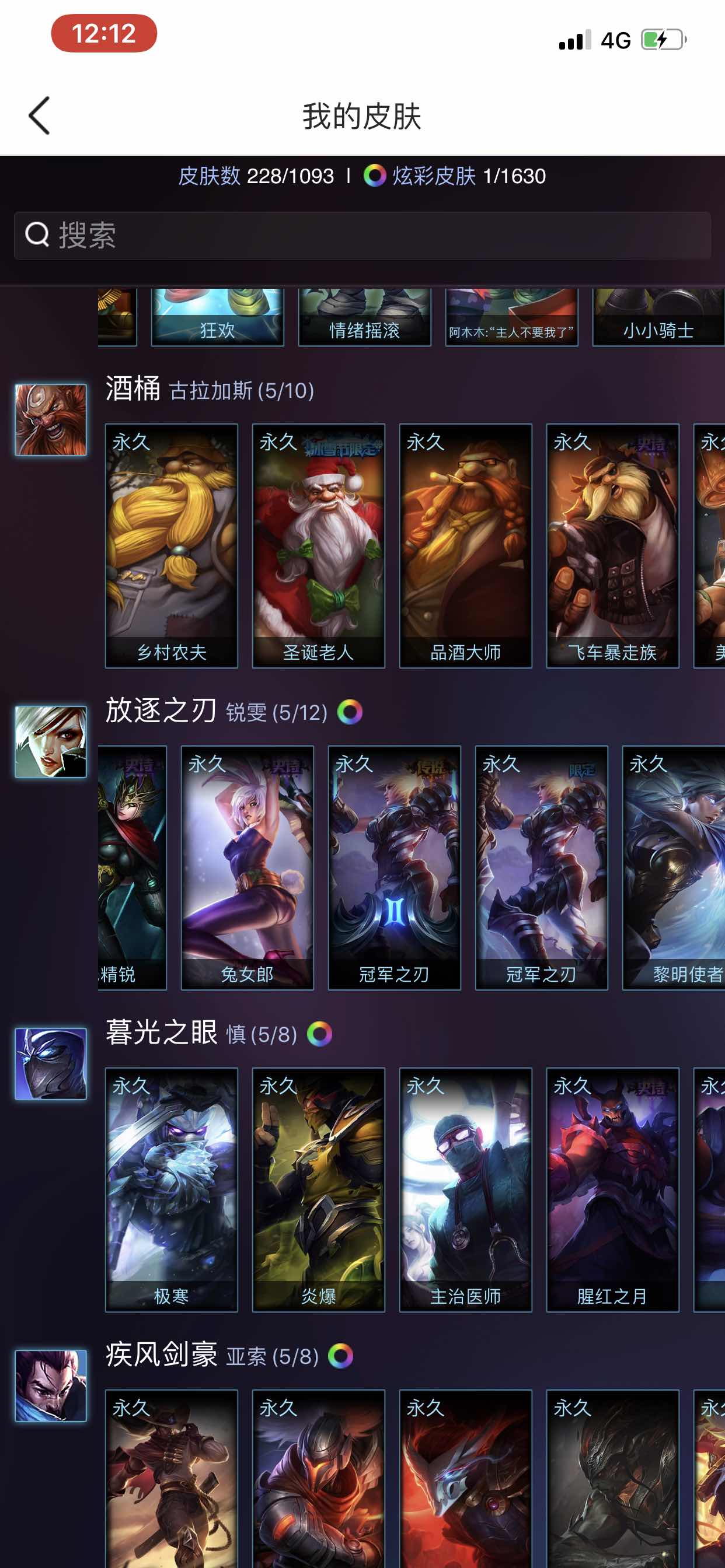 英雄联盟租号