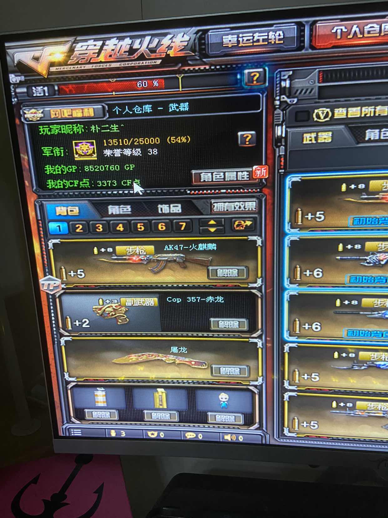 穿越火线租号