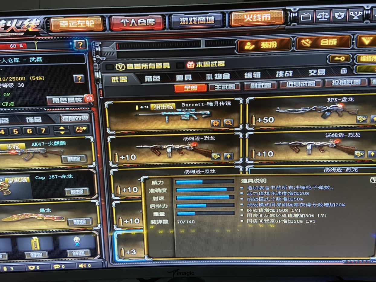 穿越火线租号