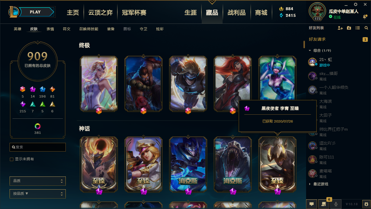 英雄联盟租号