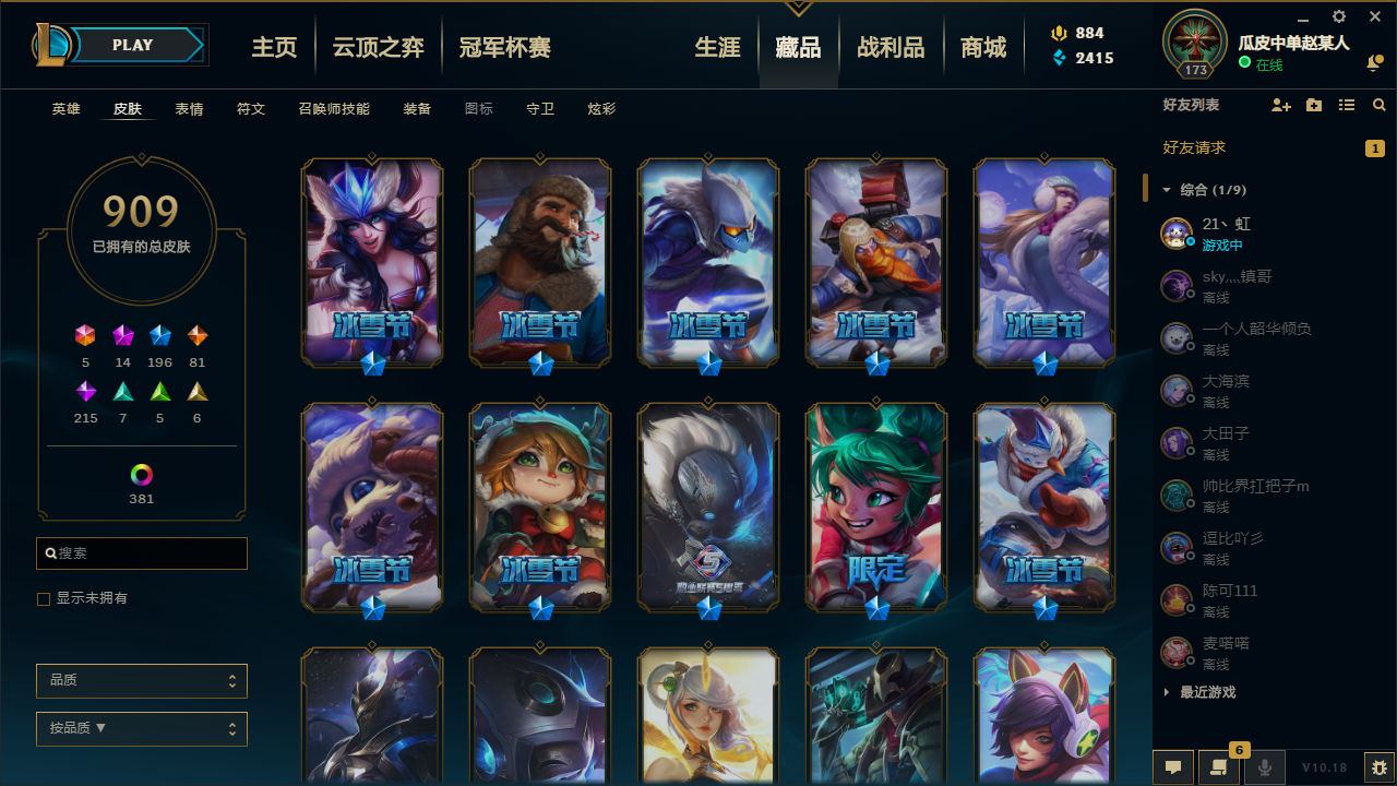 英雄联盟租号