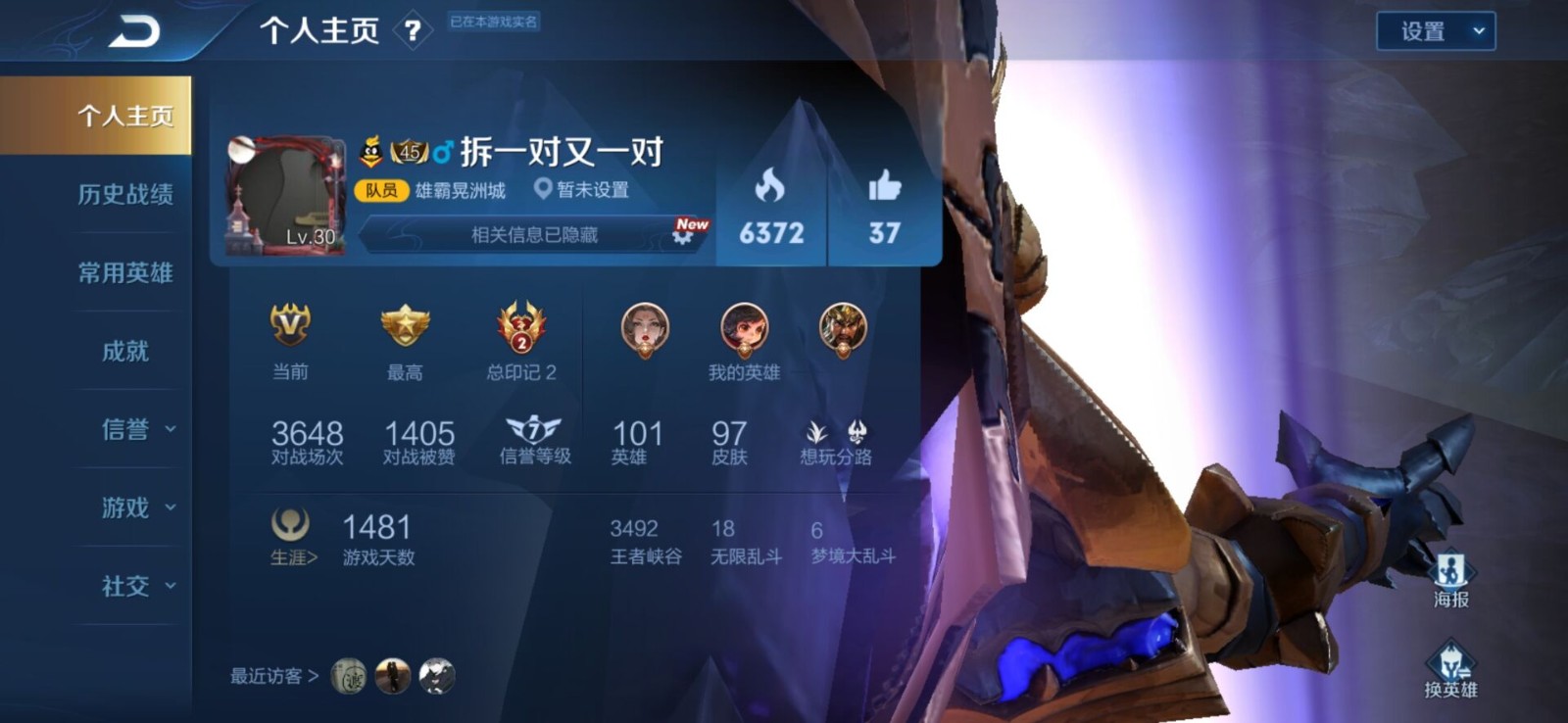 王者荣耀租号