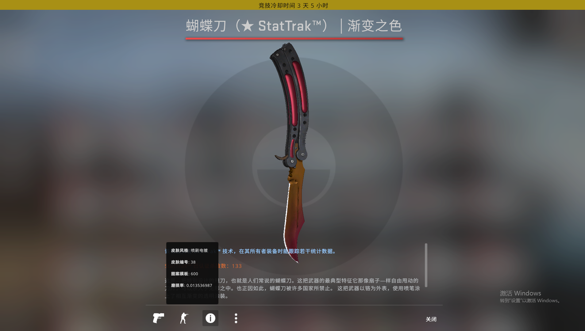 CSGO租号