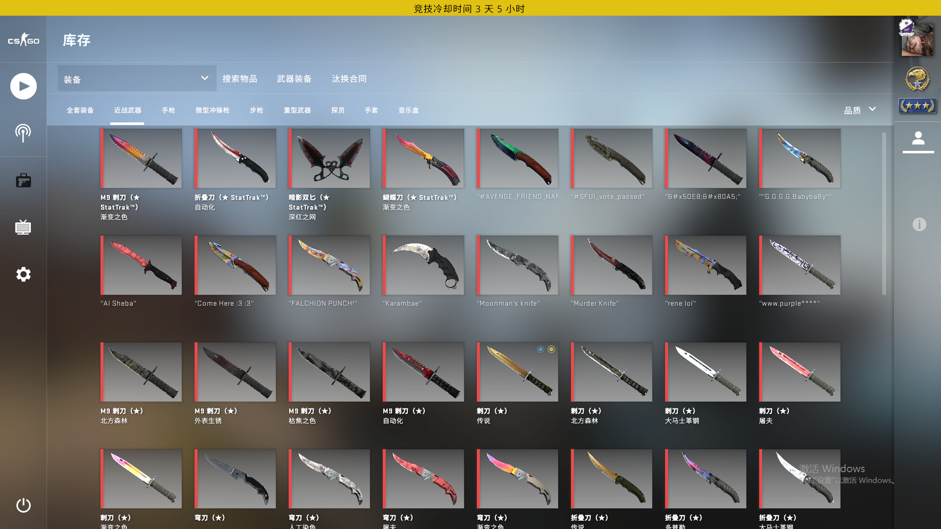 CSGO租号
