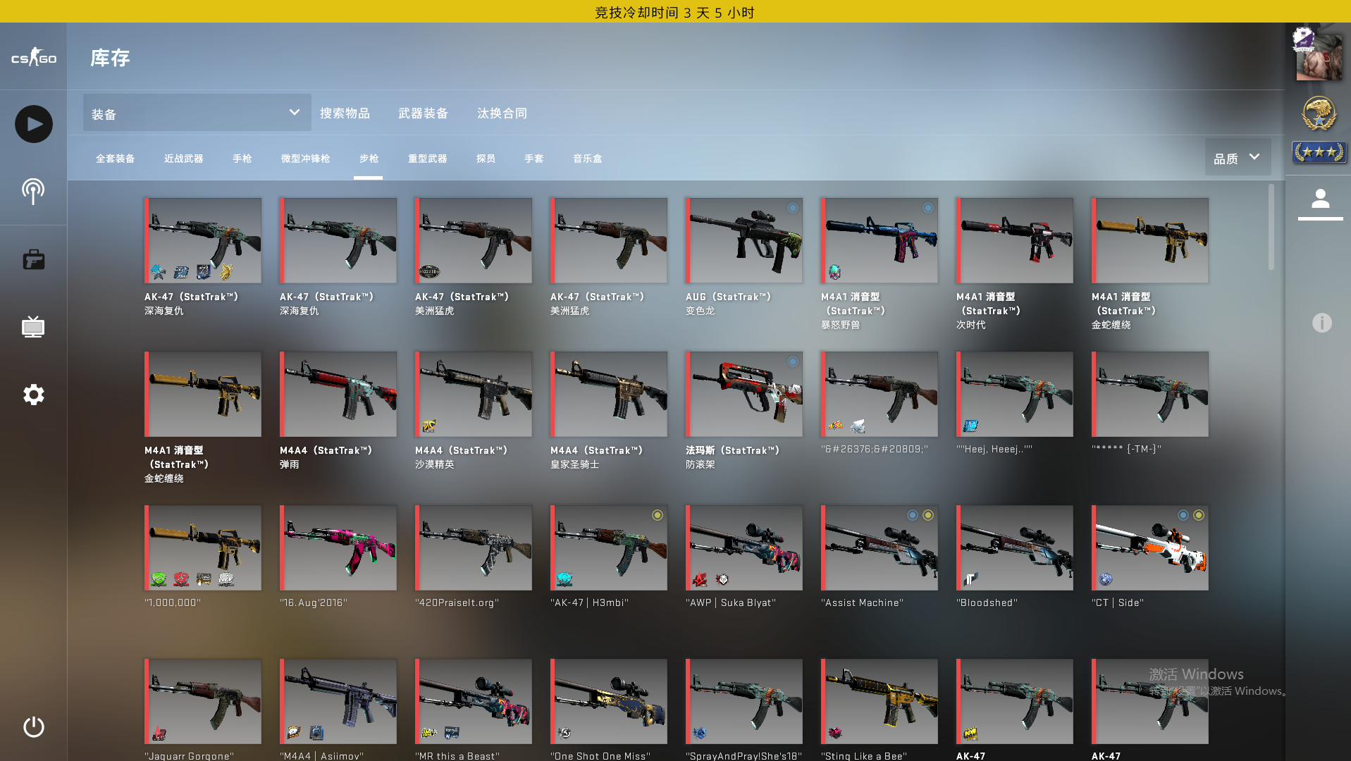 CSGO租号