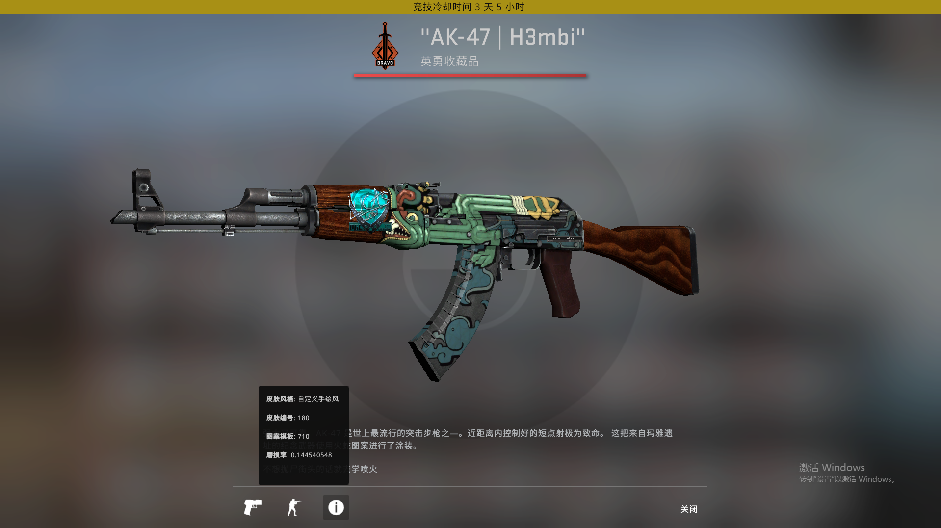 CSGO租号