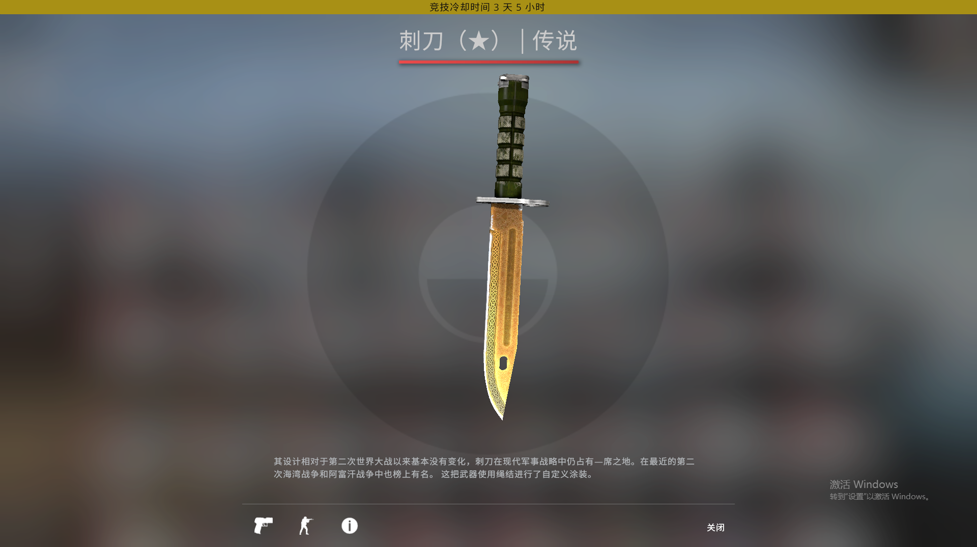 CSGO租号