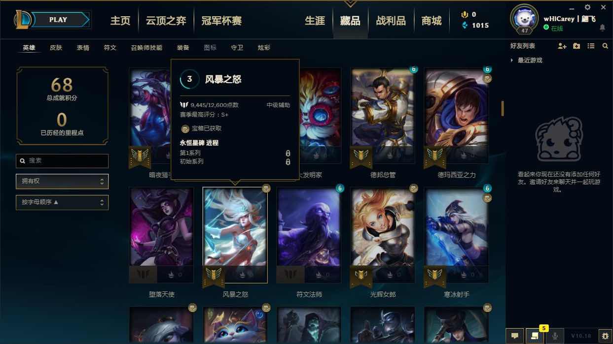英雄联盟租号