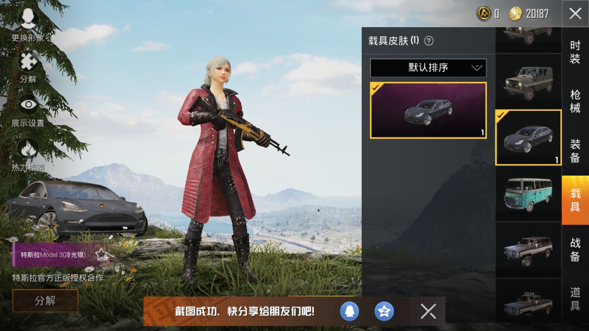 和平精英租号