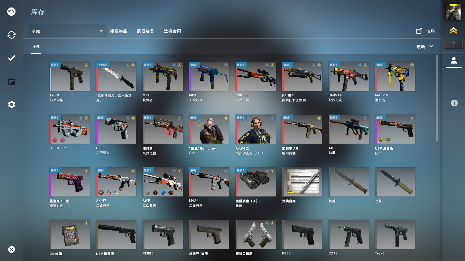 CSGO租号