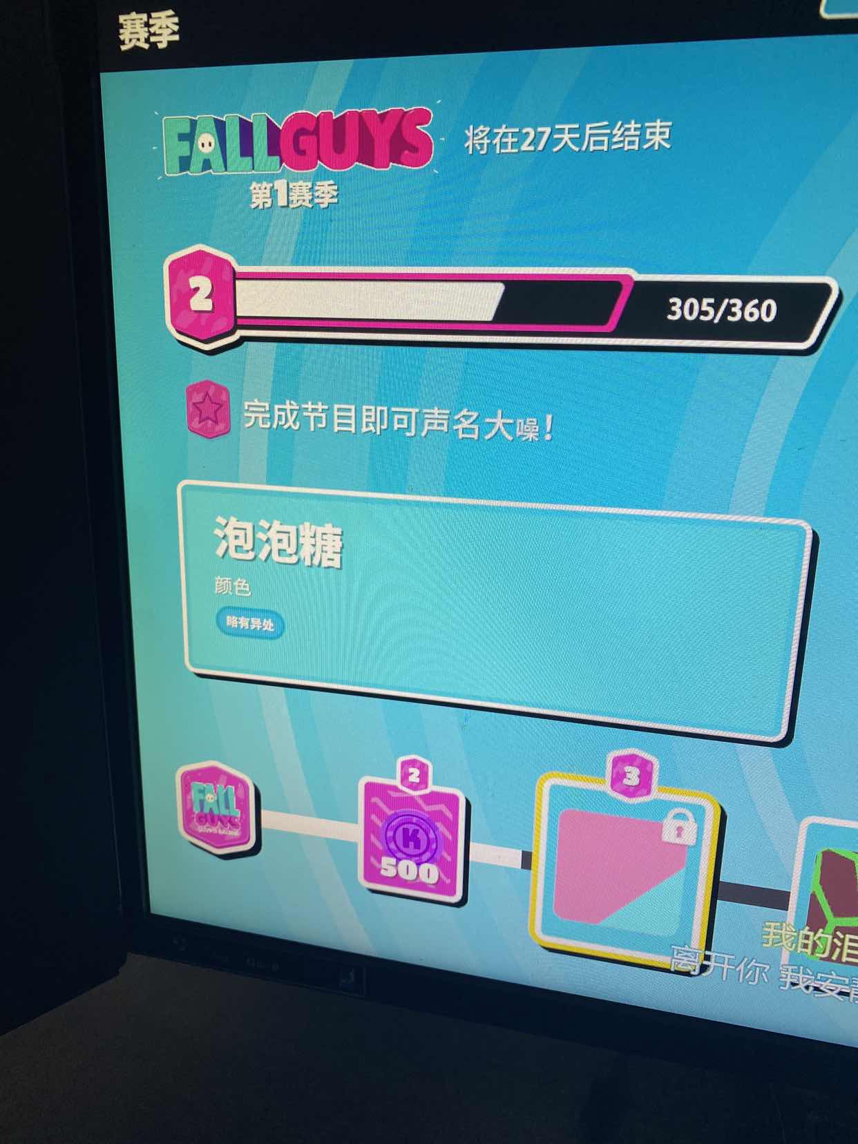 糖豆人租号