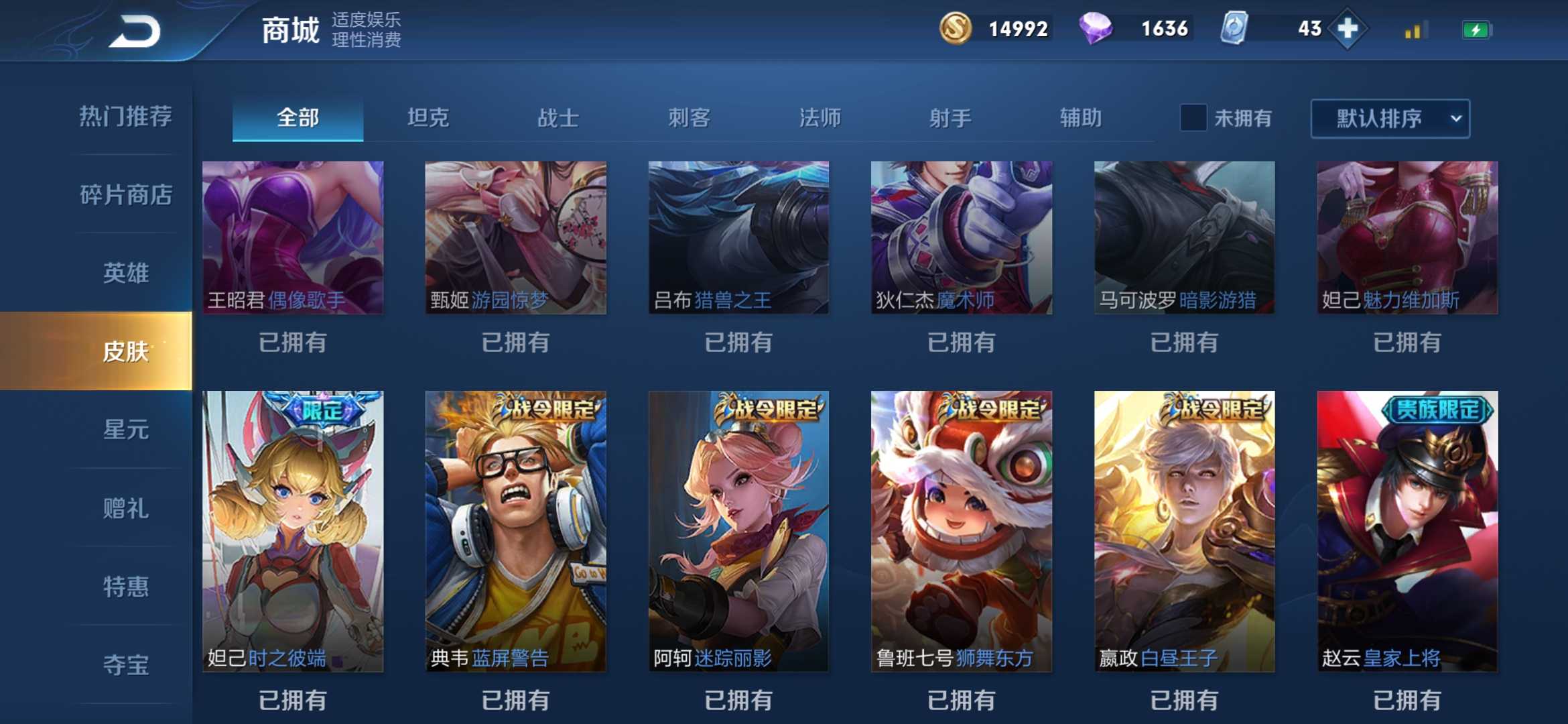 王者荣耀租号