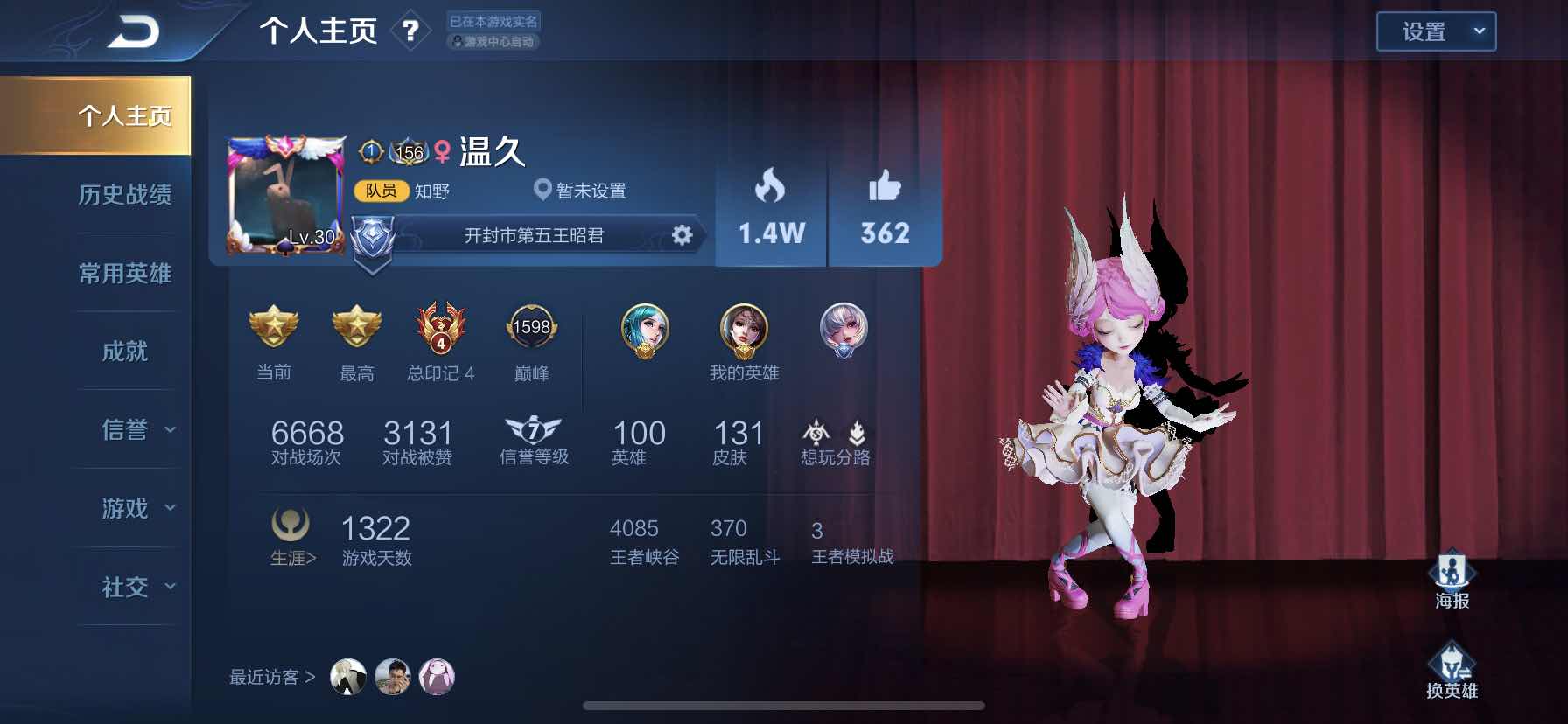 王者荣耀租号
