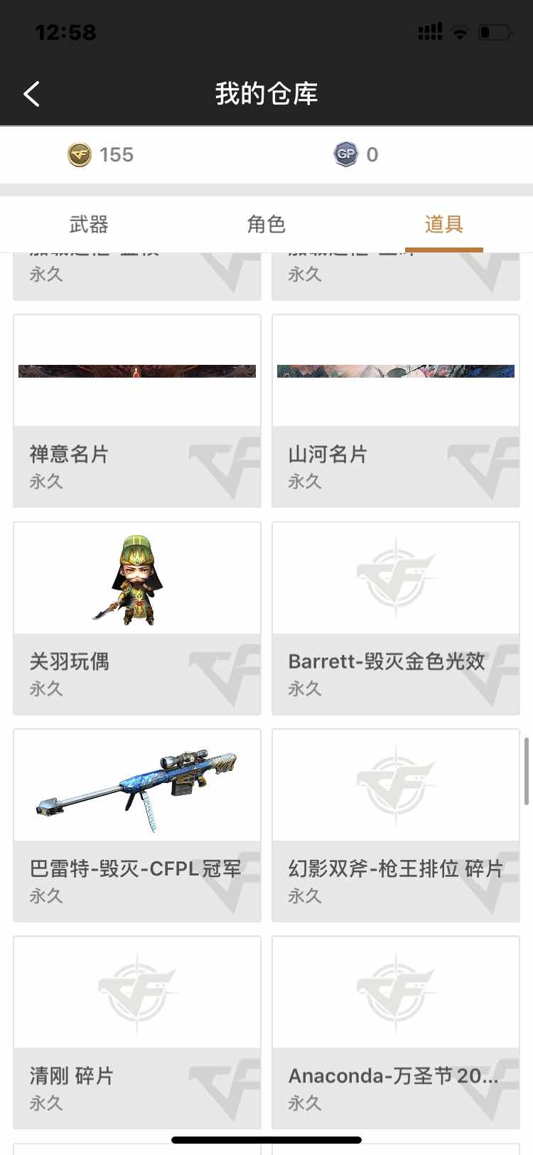 穿越火线租号