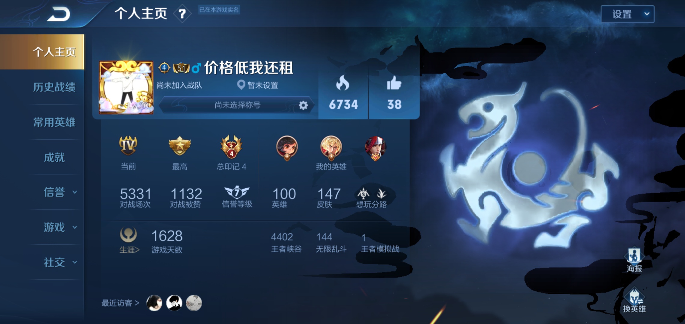 王者荣耀租号