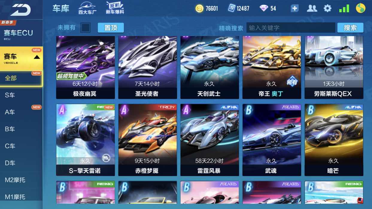 QQ飞车手游租号