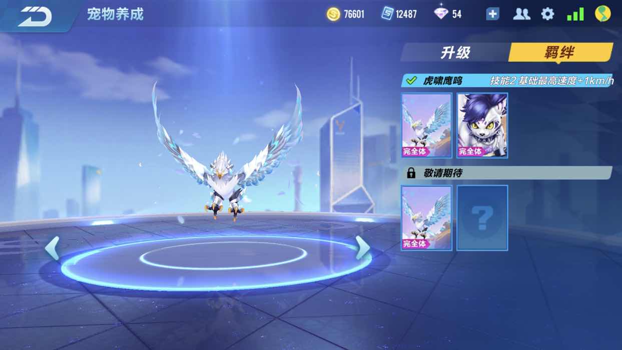 QQ飞车手游租号