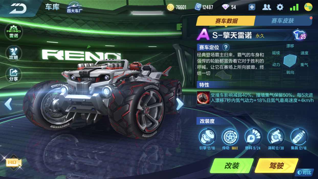 QQ飞车手游租号